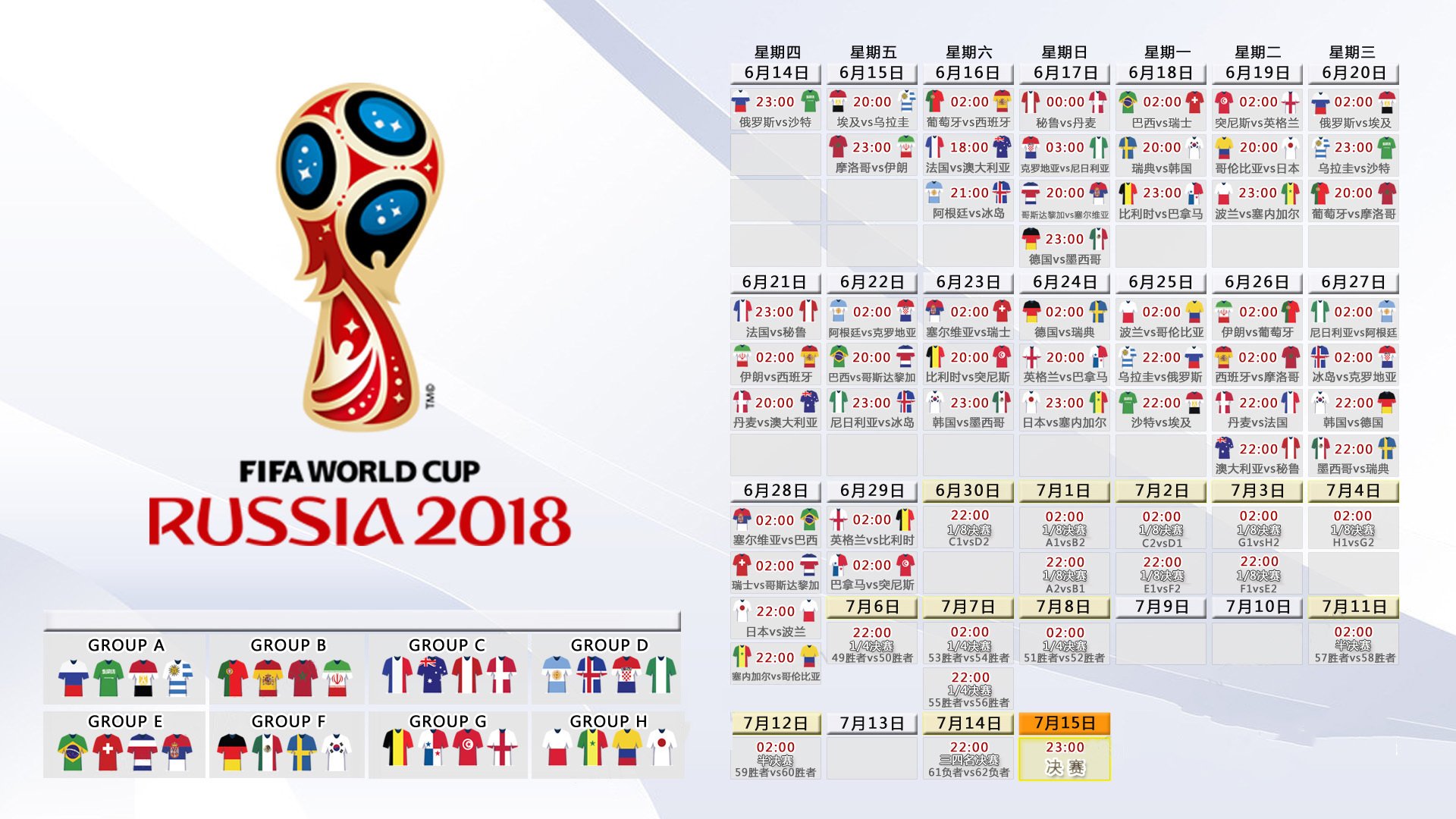 唯一之役,2026世界杯决赛,贝林厄姆与塞尔维亚的奇迹之夜